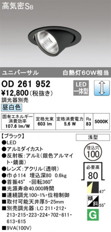 ODELIC �����ǥ�å� ������饤�� OD261952 �ᥤ��̿�