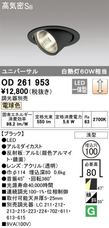 ODELIC �����ǥ�å� ������饤�� OD261953 �ᥤ��̿�