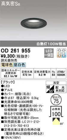 ODELIC �����ǥ�å� ������饤�� OD261955 �ᥤ��̿�