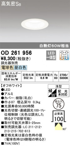 ODELIC �����ǥ�å� ������饤�� OD261956 �ᥤ��̿�