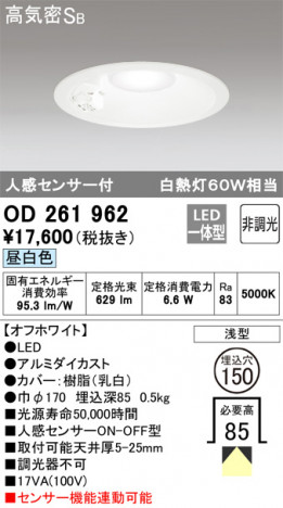 ODELIC �����ǥ�å� ������饤�� OD261962 �ᥤ��̿�