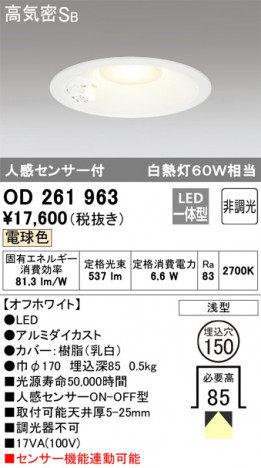 ODELIC ǥå 饤 OD261963 ᥤ̿