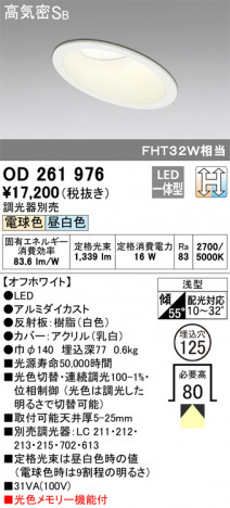 ODELIC �����ǥ�å� ������饤�� OD261976 �ᥤ��̿�