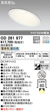 ODELIC �����ǥ�å� ������饤�� OD261977 �ᥤ��̿�