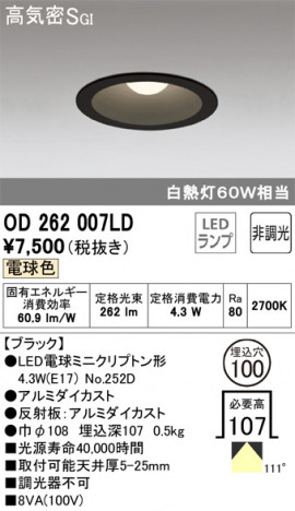 ODELIC �����ǥ�å� ������饤�� OD262007LD �ᥤ��̿�