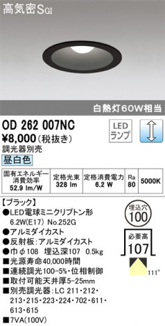 ODELIC �����ǥ�å� ������饤�� OD262007NC �ᥤ��̿�