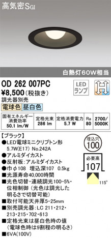 ODELIC �����ǥ�å� ������饤�� OD262007PC �ᥤ��̿�