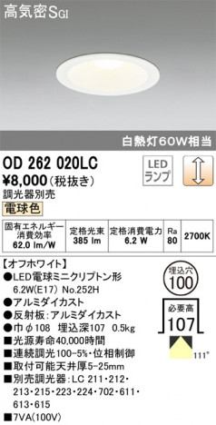 ODELIC �����ǥ�å� ������饤�� OD262020LC �ᥤ��̿�