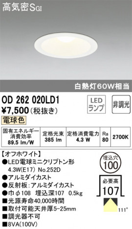 ODELIC �����ǥ�å� ������饤�� OD262020LD1 �ᥤ��̿�