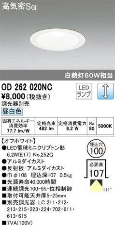 ODELIC �����ǥ�å� ������饤�� OD262020NC �ᥤ��̿�