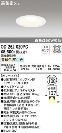 ODELIC ǥå 饤 OD262020PC ᥤ̿