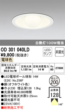 ODELIC �����ǥ�å� ������饤�� OD301040LD �ᥤ��̿�