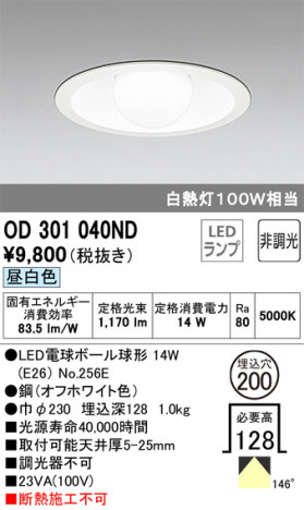 ODELIC ǥå 饤 OD301040ND ᥤ̿