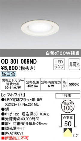 ODELIC �����ǥ�å� ������饤�� OD301069ND �ᥤ��̿�