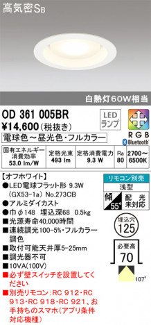 ODELIC �����ǥ�å� ������饤�� OD361005BR �ᥤ��̿�