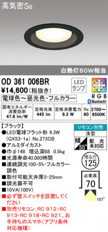 ODELIC �����ǥ�å� ������饤�� OD361006BR �ᥤ��̿�