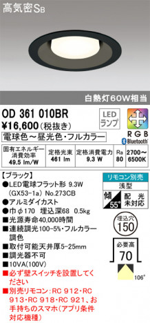 ODELIC �����ǥ�å� ������饤�� OD361010BR �ᥤ��̿�