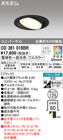 ODELIC �����ǥ�å� ������饤�� OD361016BR �ᥤ��̿�