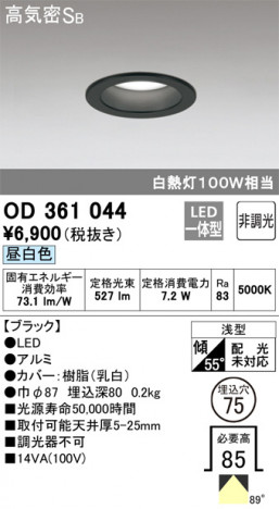 ODELIC �����ǥ�å� ������饤�� OD361044 �ᥤ��̿�