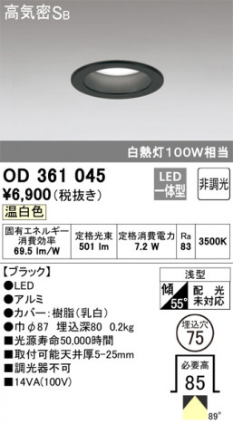 ODELIC �����ǥ�å� ������饤�� OD361045 �ᥤ��̿�