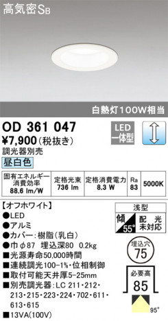 ODELIC �����ǥ�å� ������饤�� OD361047 �ᥤ��̿�