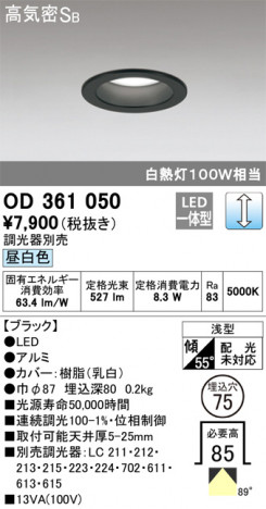 ODELIC �����ǥ�å� ������饤�� OD361050 �ᥤ��̿�