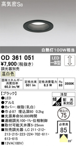 ODELIC �����ǥ�å� ������饤�� OD361051 �ᥤ��̿�