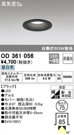 ODELIC �����ǥ�å� ������饤�� OD361056 �ᥤ��̿�