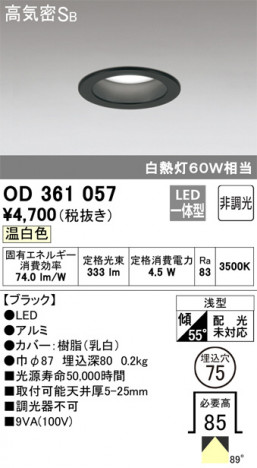 ODELIC ǥå 饤 OD361057 ᥤ̿