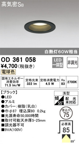 ODELIC �����ǥ�å� ������饤�� OD361058 �ᥤ��̿�