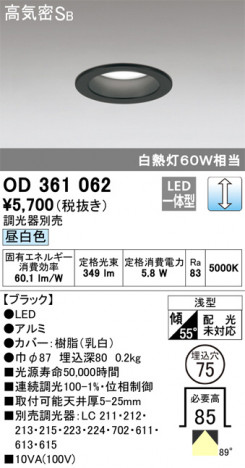 ODELIC �����ǥ�å� ������饤�� OD361062 �ᥤ��̿�