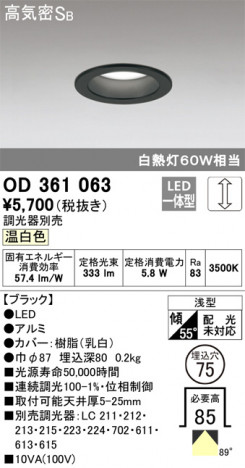 ODELIC �����ǥ�å� ������饤�� OD361063 �ᥤ��̿�