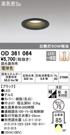 ODELIC �����ǥ�å� ������饤�� OD361064 �ᥤ��̿�