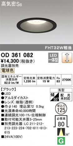 ODELIC �����ǥ�å� ������饤�� OD361082 �ᥤ��̿�