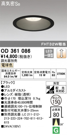 ODELIC �����ǥ�å� ������饤�� OD361086 �ᥤ��̿�