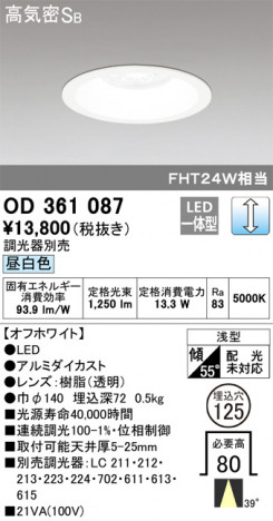 ODELIC �����ǥ�å� ������饤�� OD361087 �ᥤ��̿�