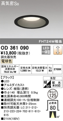 ODELIC �����ǥ�å� ������饤�� OD361090 �ᥤ��̿�