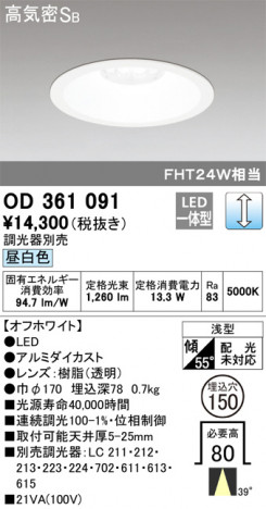 ODELIC �����ǥ�å� ������饤�� OD361091 �ᥤ��̿�