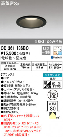 ODELIC �����ǥ�å� ������饤�� OD361136BC �ᥤ��̿�