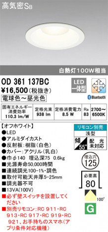 ODELIC �����ǥ�å� ������饤�� OD361137BC �ᥤ��̿�