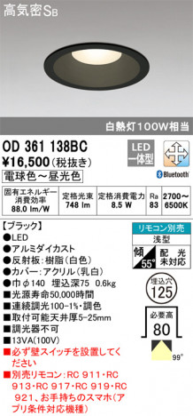 ODELIC �����ǥ�å� ������饤�� OD361138BC �ᥤ��̿�