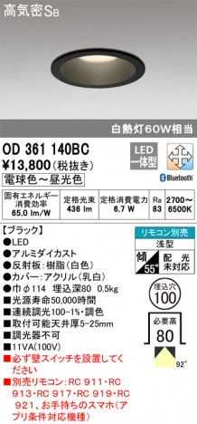 ODELIC �����ǥ�å� ������饤�� OD361140BC �ᥤ��̿�