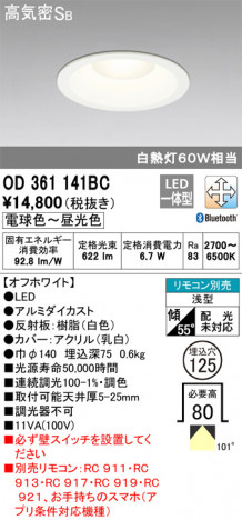 ODELIC �����ǥ�å� ������饤�� OD361141BC �ᥤ��̿�