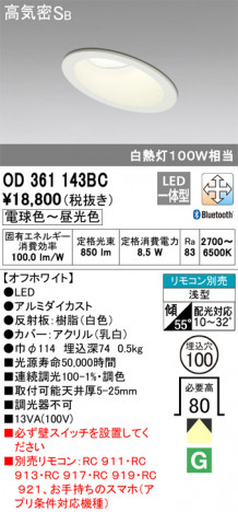 ODELIC �����ǥ�å� ������饤�� OD361143BC �ᥤ��̿�