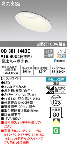 ODELIC ǥå 饤 OD361144BC ᥤ̿