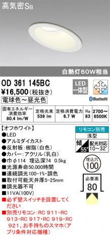 ODELIC ǥå 饤 OD361145BC ᥤ̿