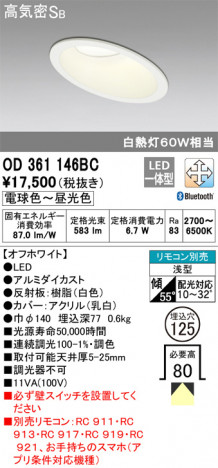 ODELIC �����ǥ�å� ������饤�� OD361146BC �ᥤ��̿�