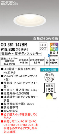 ODELIC �����ǥ�å� ������饤�� OD361147BR �ᥤ��̿�