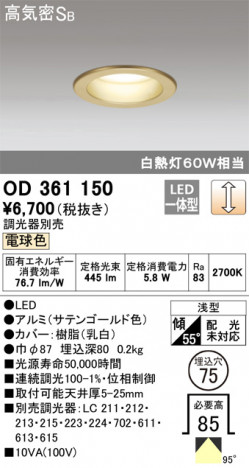 ODELIC �����ǥ�å� ������饤�� OD361150 �ᥤ��̿�