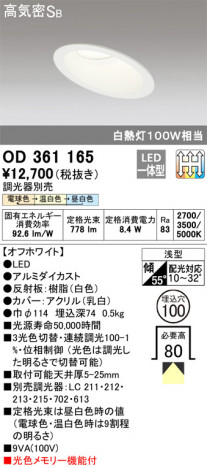 ODELIC �����ǥ�å� ������饤�� OD361165 �ᥤ��̿�